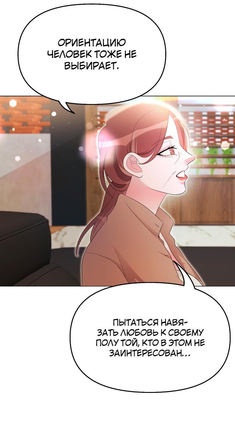 Манга Золотое сечение - Глава 7 Страница 27
