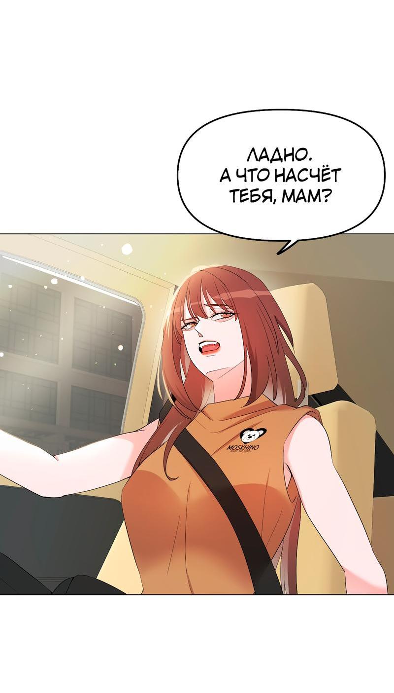 Манга Золотое сечение - Глава 7 Страница 37