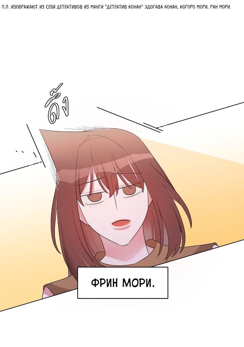 Манга Золотое сечение - Глава 7 Страница 16