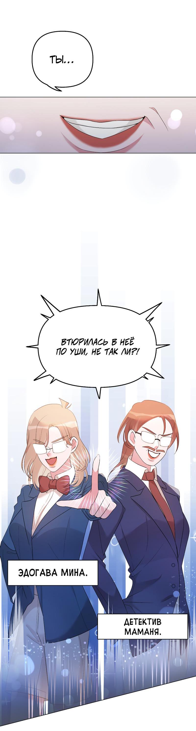 Манга Золотое сечение - Глава 7 Страница 15