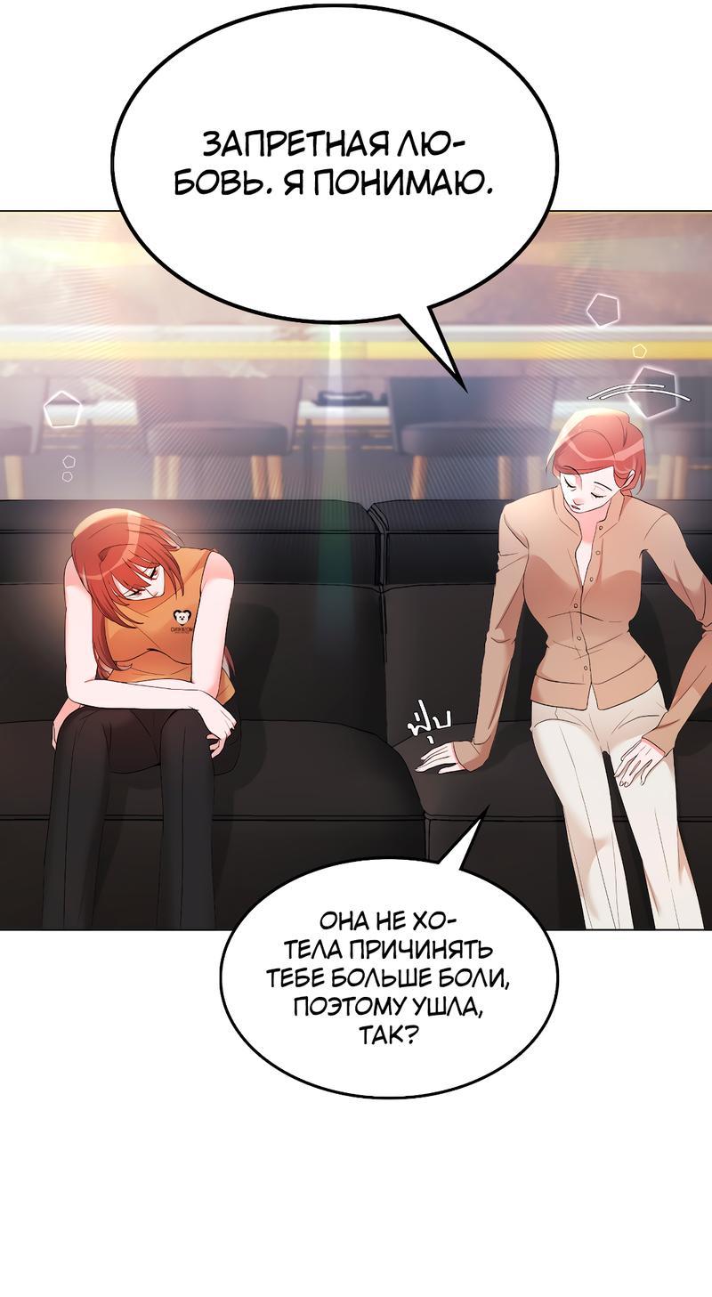 Манга Золотое сечение - Глава 7 Страница 19