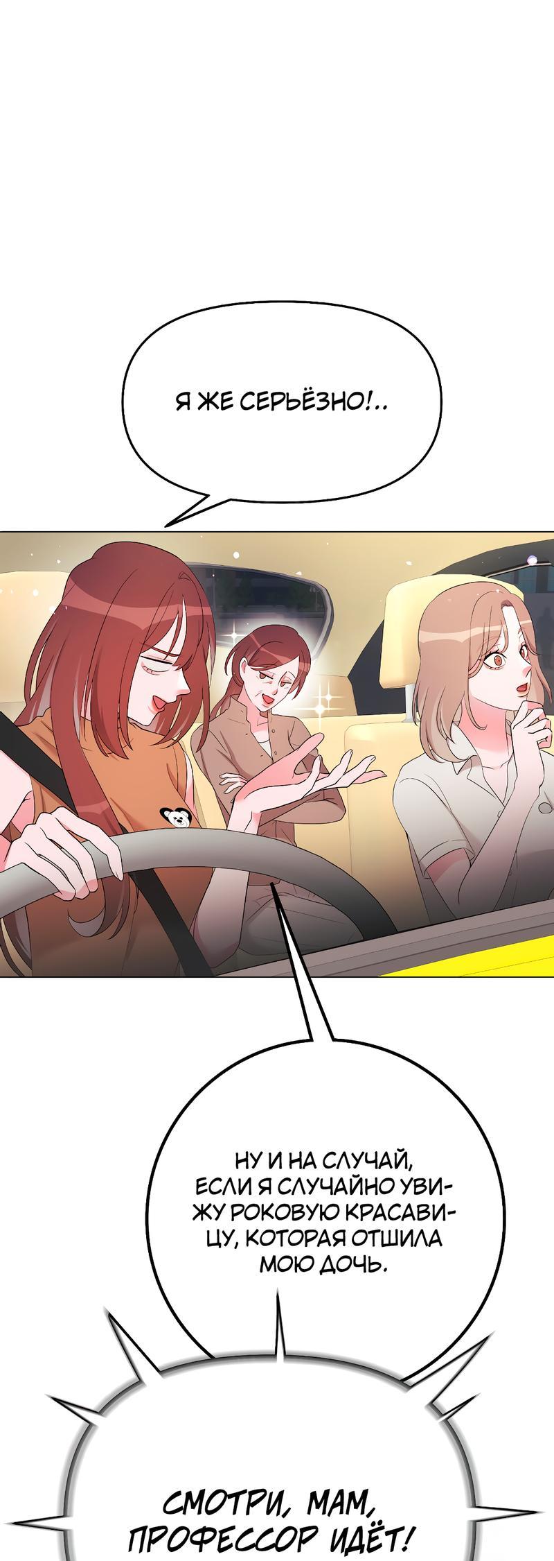 Манга Золотое сечение - Глава 7 Страница 42