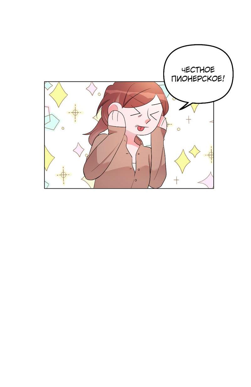 Манга Золотое сечение - Глава 7 Страница 41