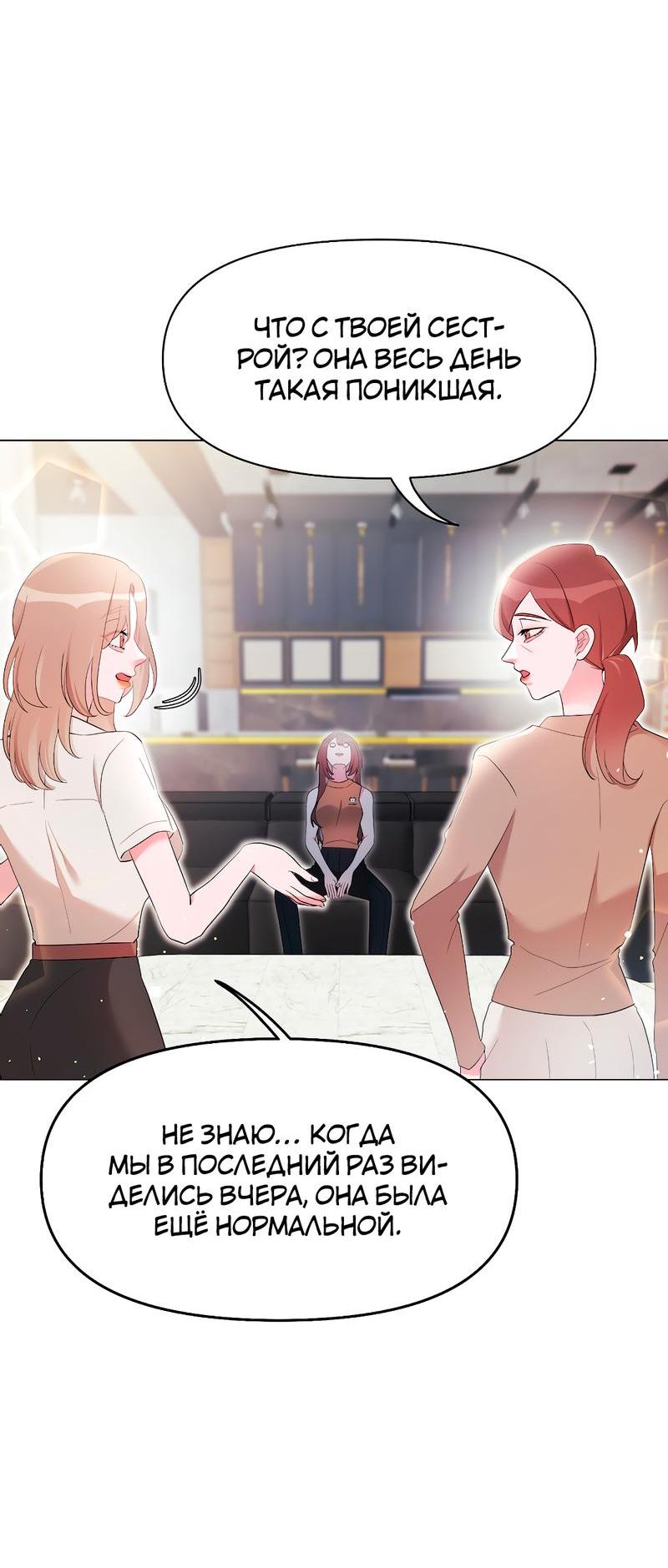 Манга Золотое сечение - Глава 7 Страница 3