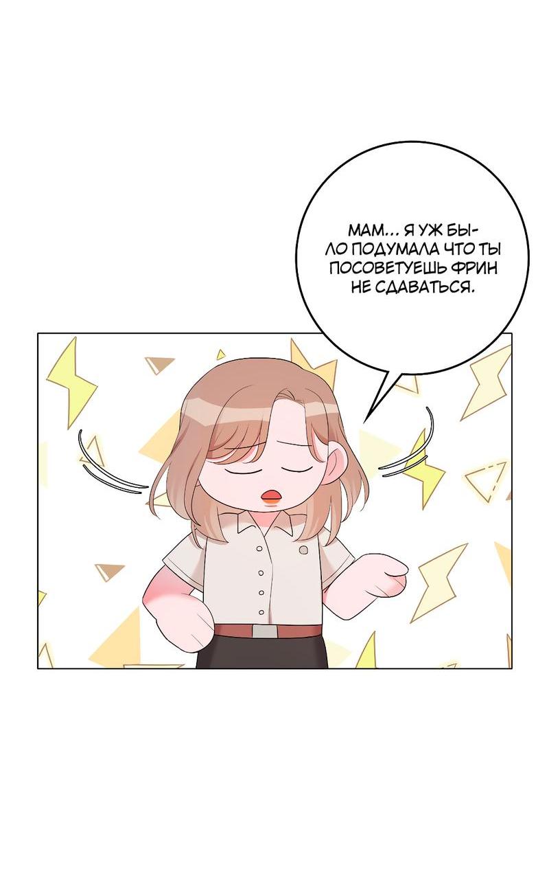 Манга Золотое сечение - Глава 7 Страница 24