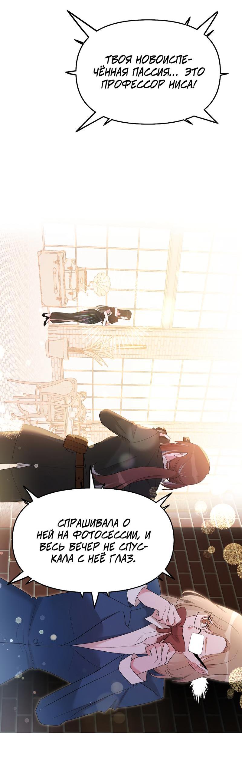 Манга Золотое сечение - Глава 7 Страница 14