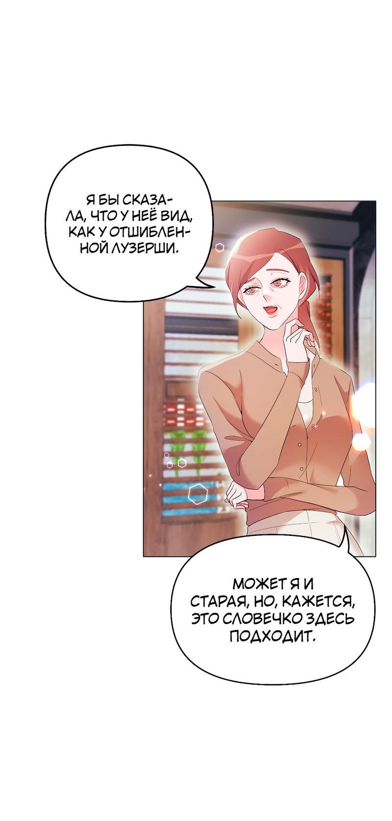 Манга Золотое сечение - Глава 7 Страница 4