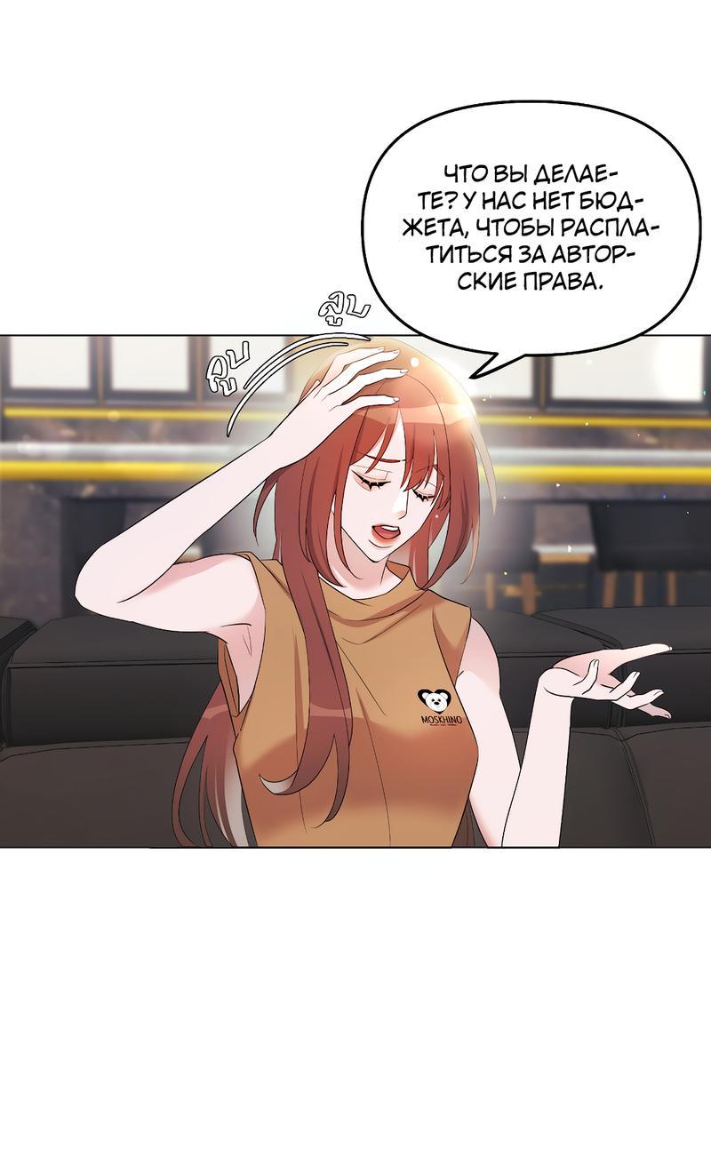 Манга Золотое сечение - Глава 7 Страница 17