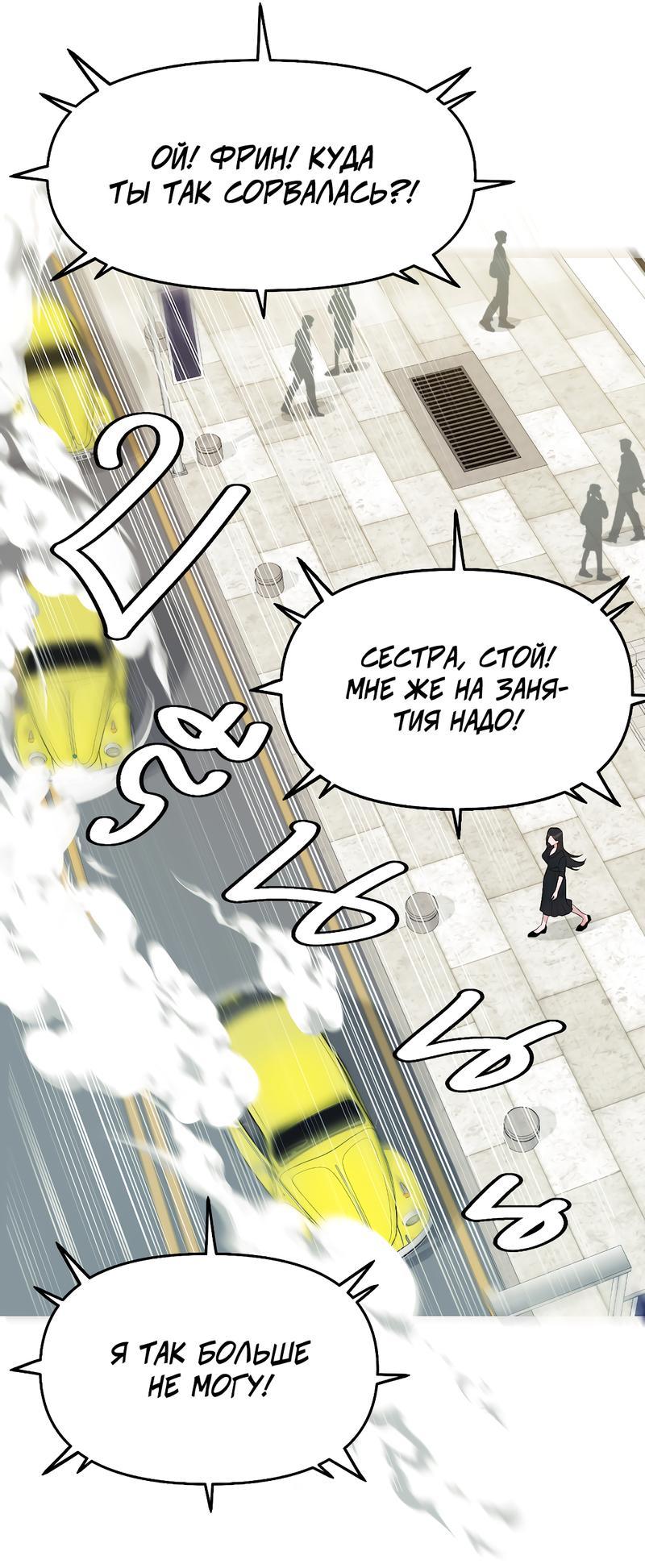 Манга Золотое сечение - Глава 7 Страница 49