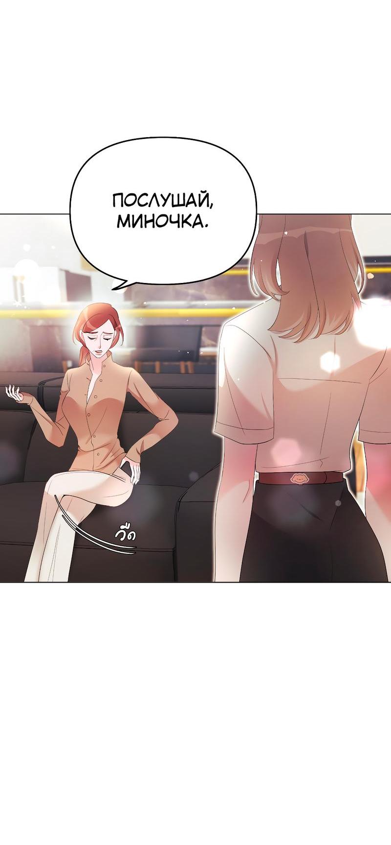 Манга Золотое сечение - Глава 7 Страница 25