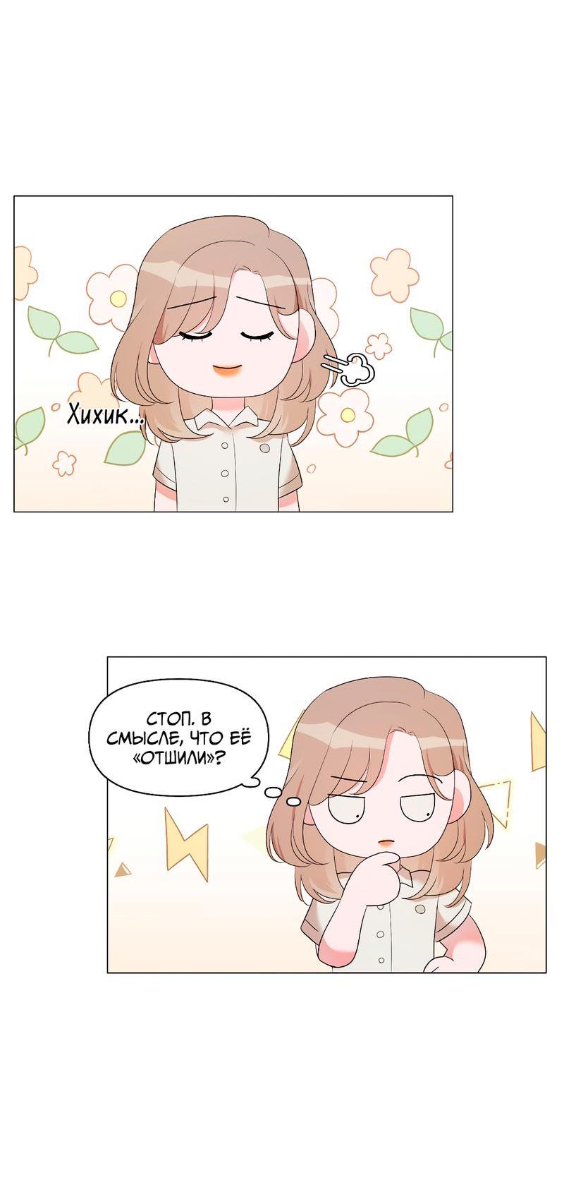 Манга Золотое сечение - Глава 7 Страница 5