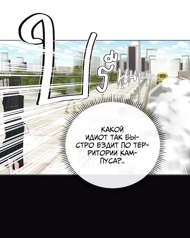 Манга Золотое сечение - Глава 7 Страница 52