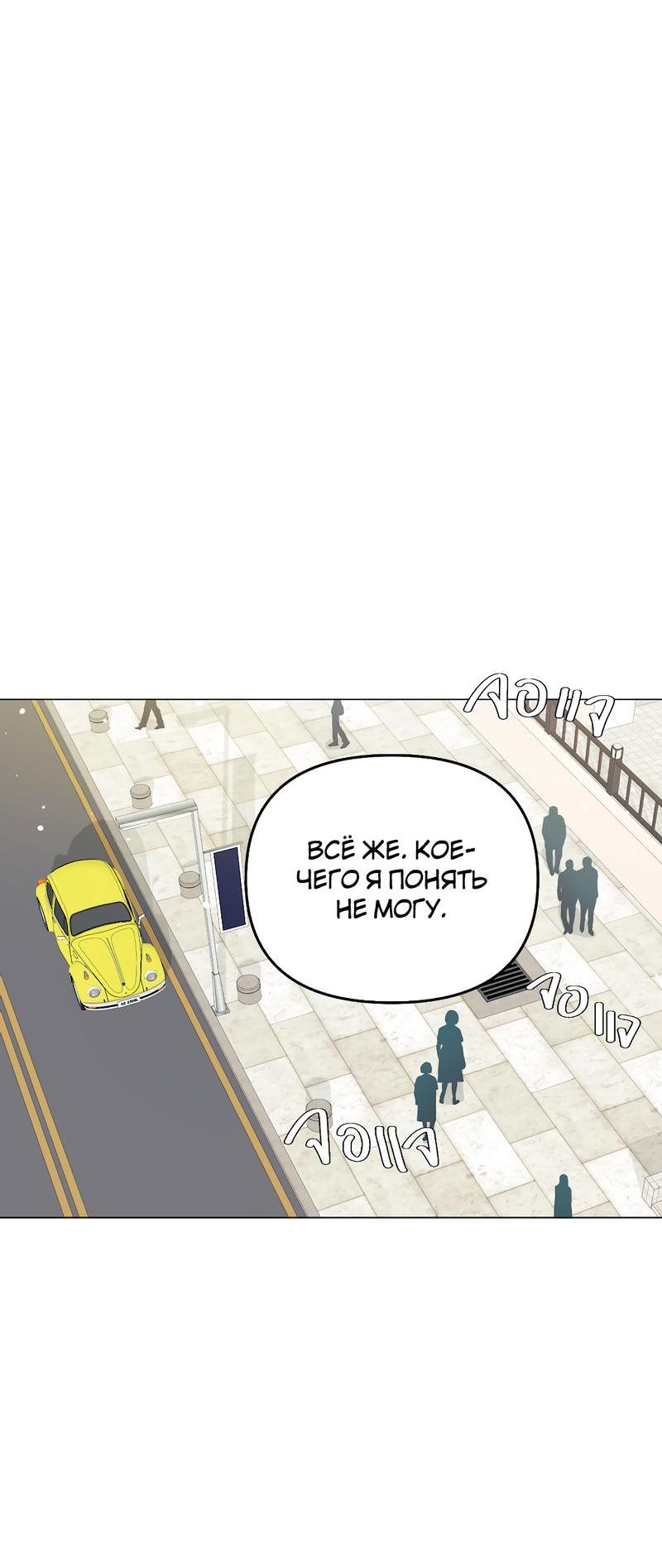 Манга Золотое сечение - Глава 7 Страница 33