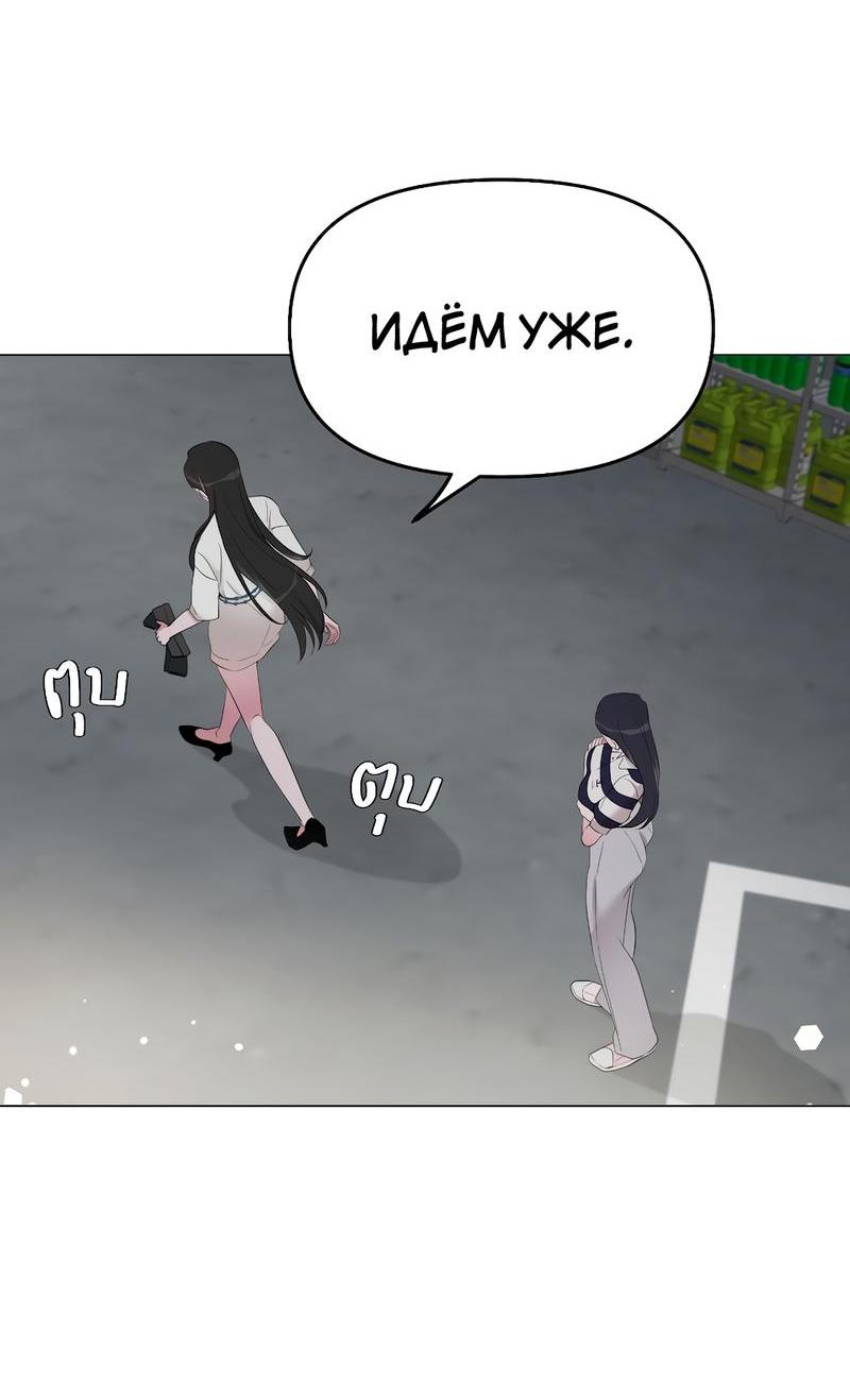 Манга Золотое сечение - Глава 6 Страница 56