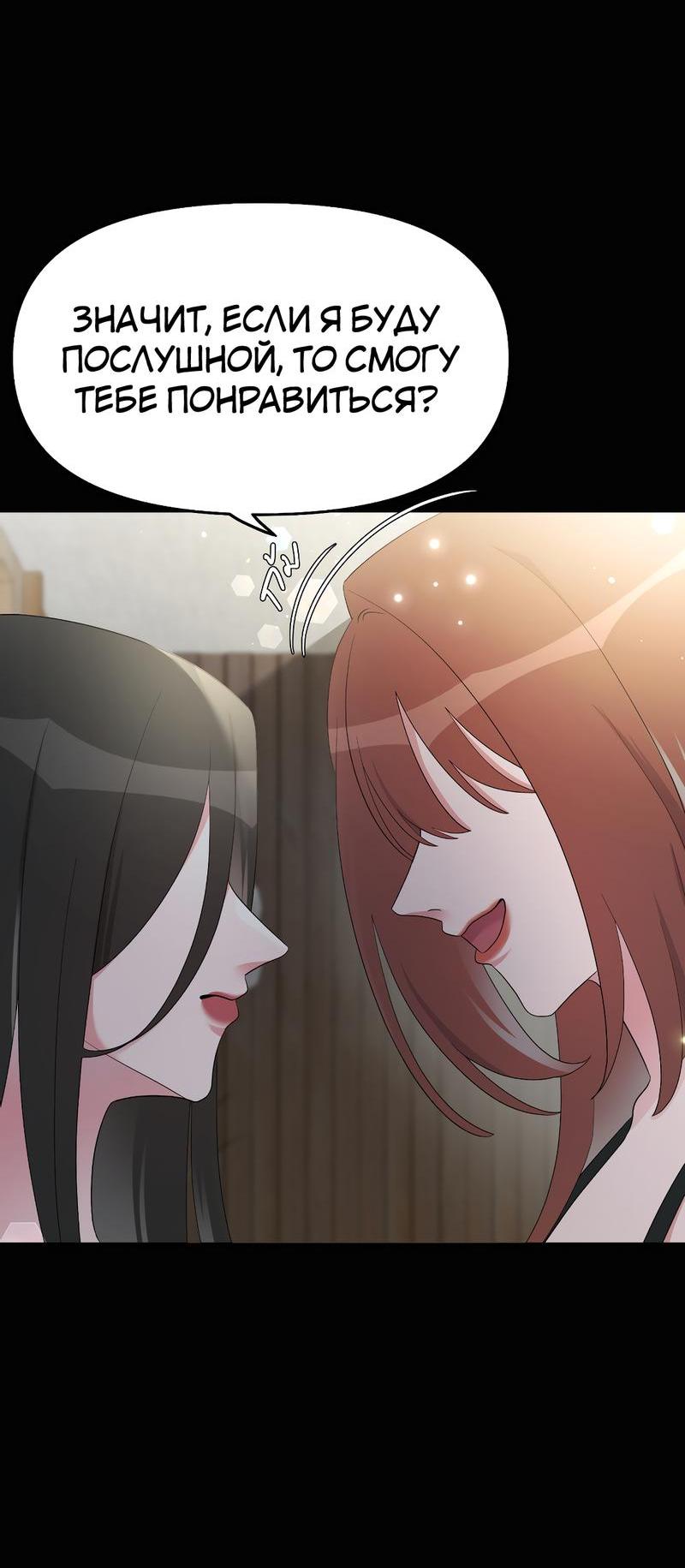 Манга Золотое сечение - Глава 6 Страница 16