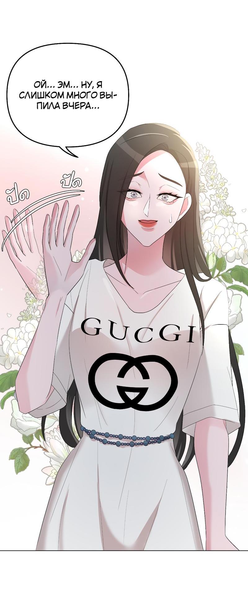 Манга Золотое сечение - Глава 6 Страница 35