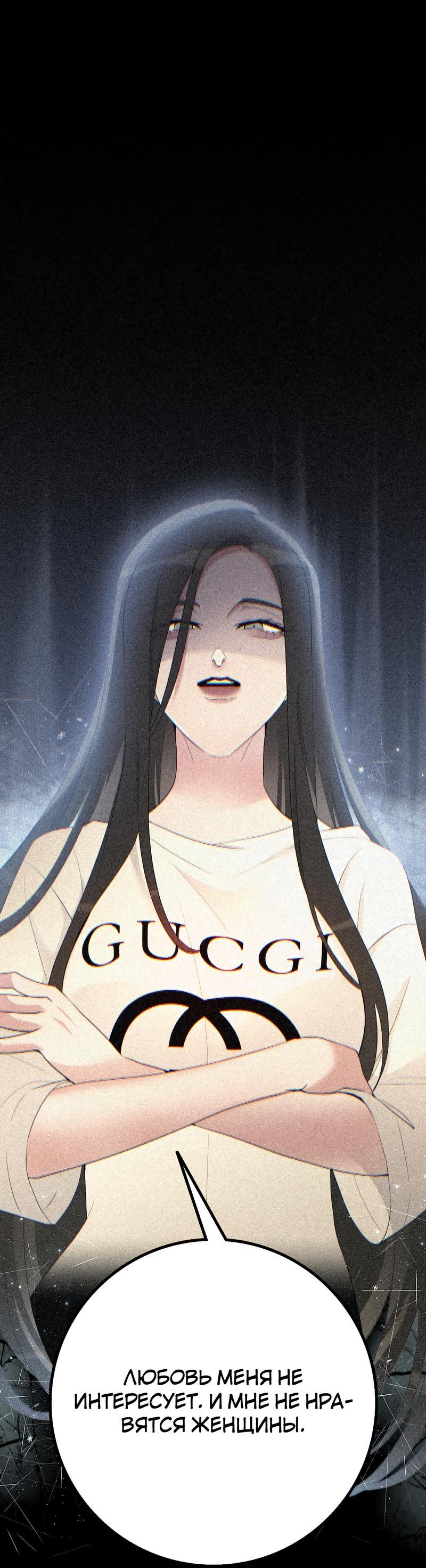 Манга Золотое сечение - Глава 6 Страница 1