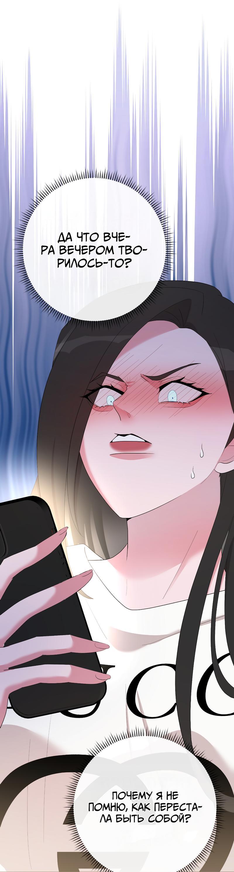 Манга Золотое сечение - Глава 6 Страница 46