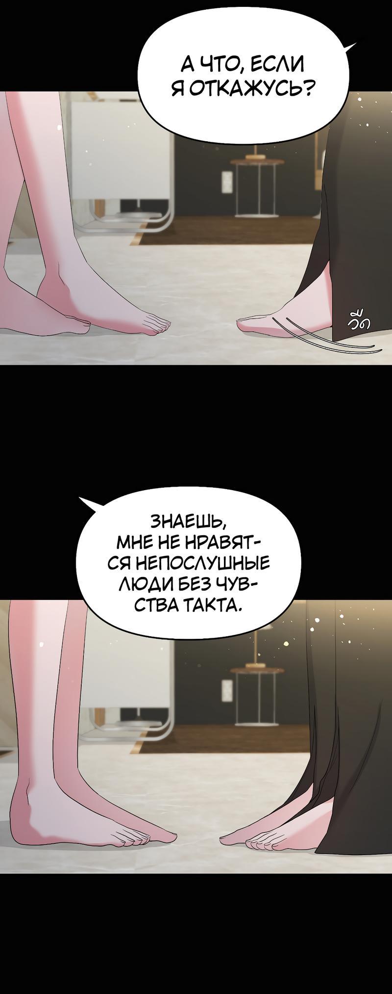 Манга Золотое сечение - Глава 6 Страница 15