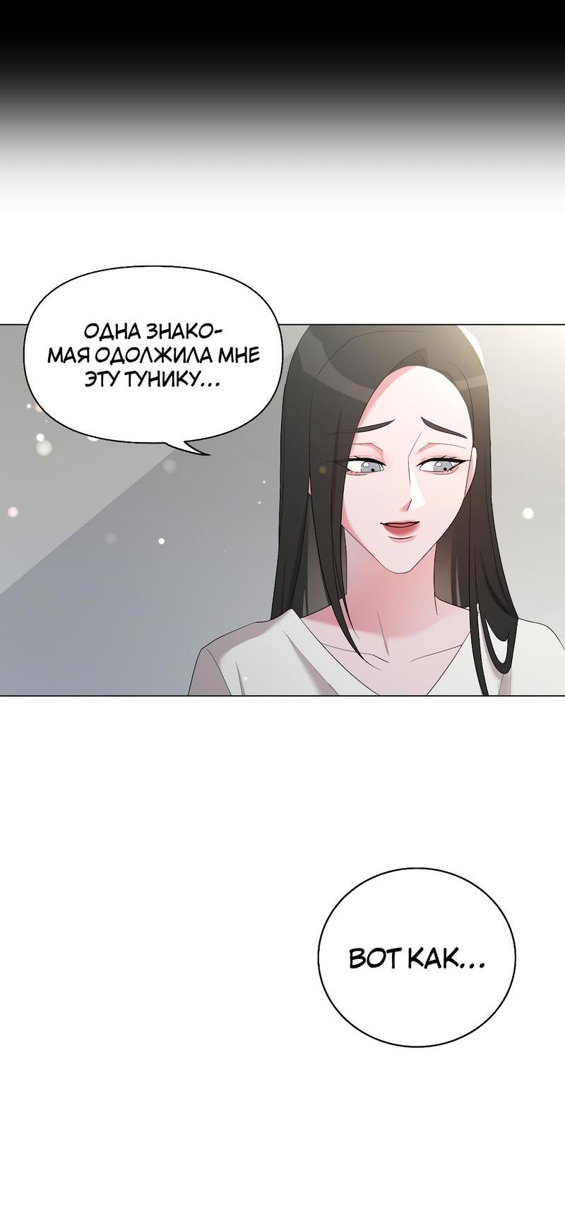 Манга Золотое сечение - Глава 6 Страница 37