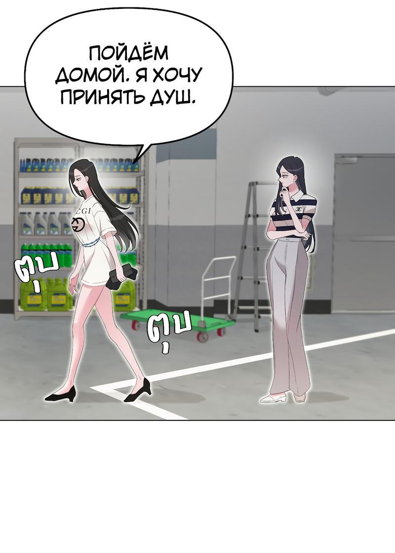 Манга Золотое сечение - Глава 6 Страница 38