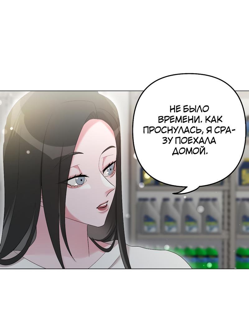 Манга Золотое сечение - Глава 6 Страница 40