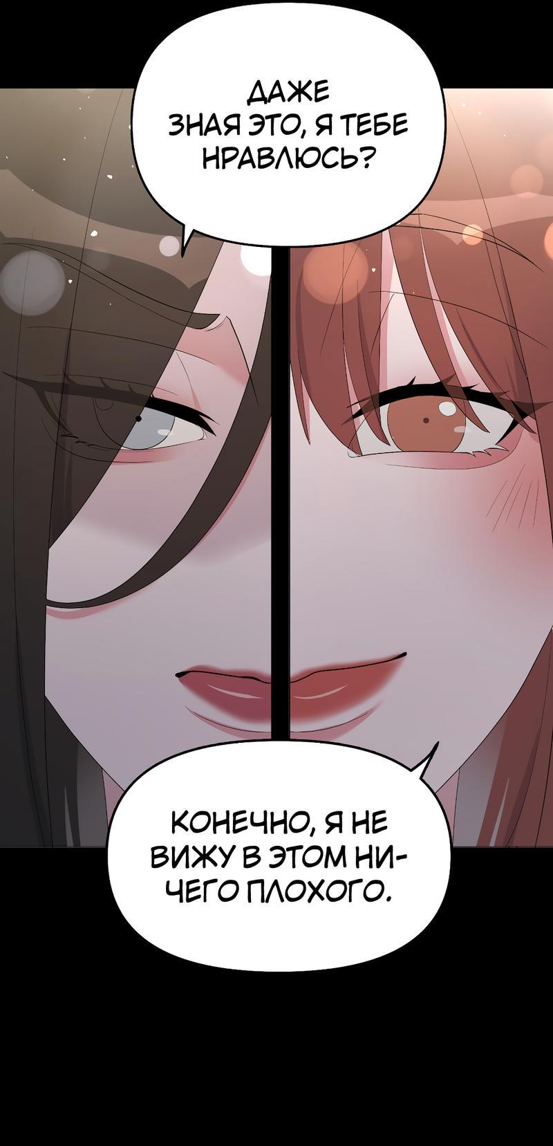 Манга Золотое сечение - Глава 6 Страница 7