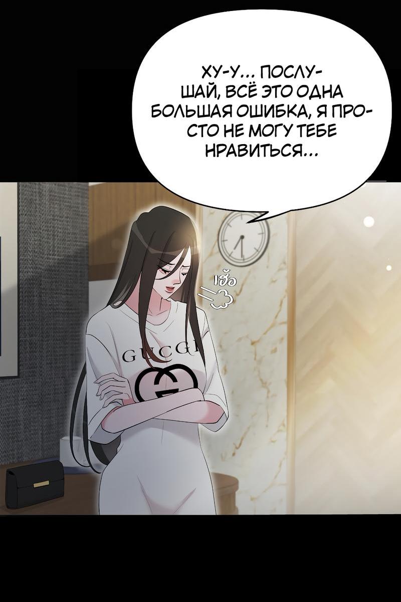 Манга Золотое сечение - Глава 6 Страница 13