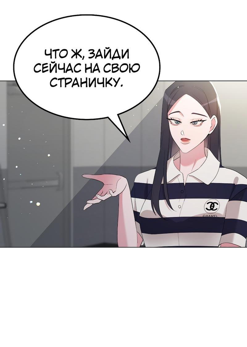 Манга Золотое сечение - Глава 6 Страница 41