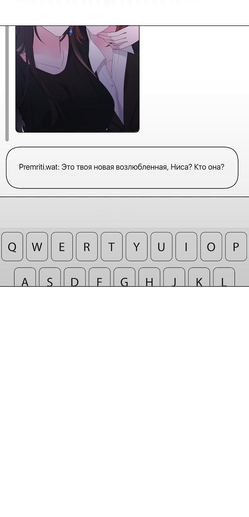 Манга Золотое сечение - Глава 6 Страница 51