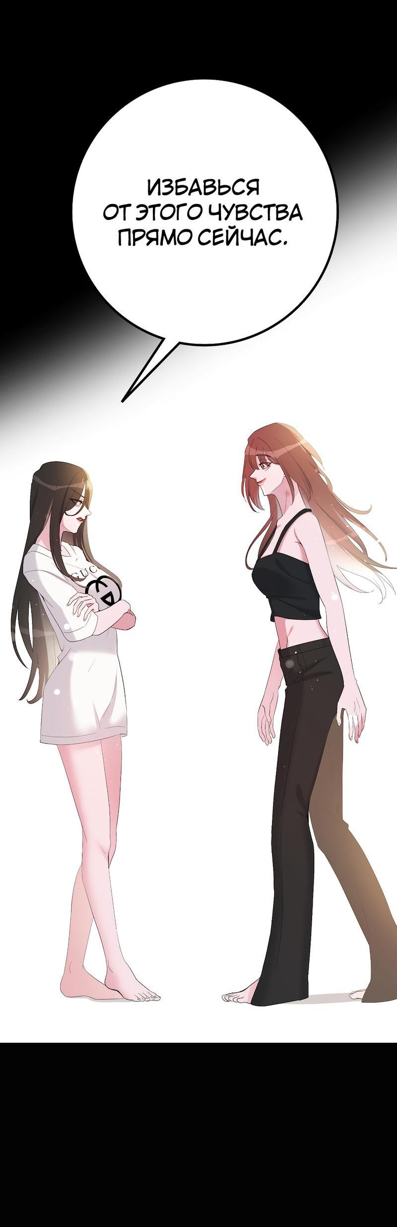 Манга Золотое сечение - Глава 6 Страница 14