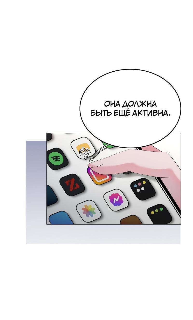 Манга Золотое сечение - Глава 6 Страница 43