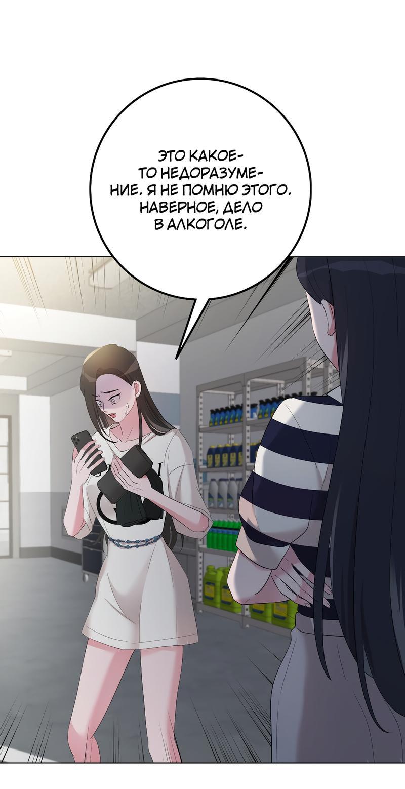 Манга Золотое сечение - Глава 6 Страница 48