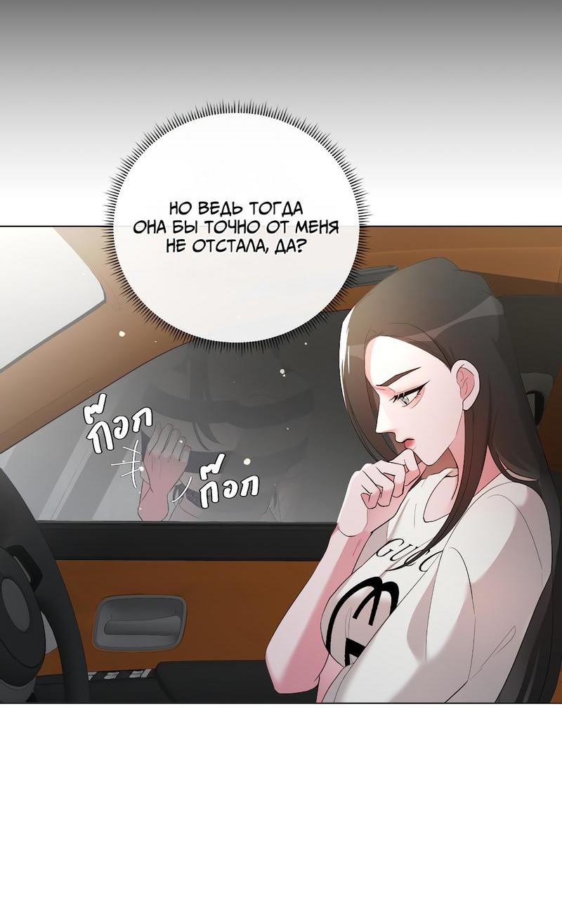 Манга Золотое сечение - Глава 6 Страница 28