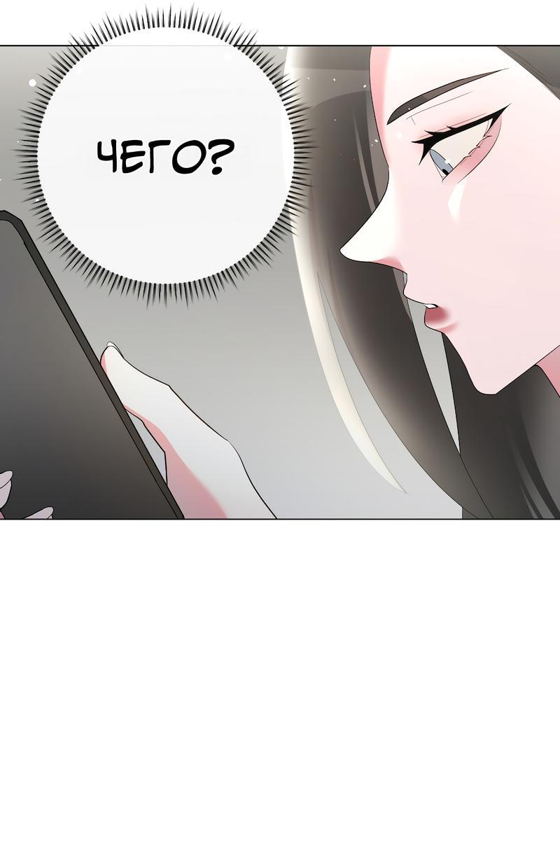 Манга Золотое сечение - Глава 6 Страница 52