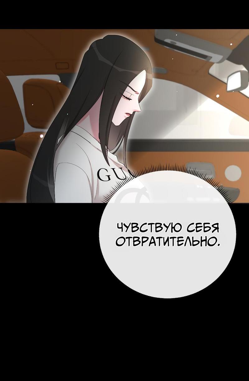 Манга Золотое сечение - Глава 6 Страница 25