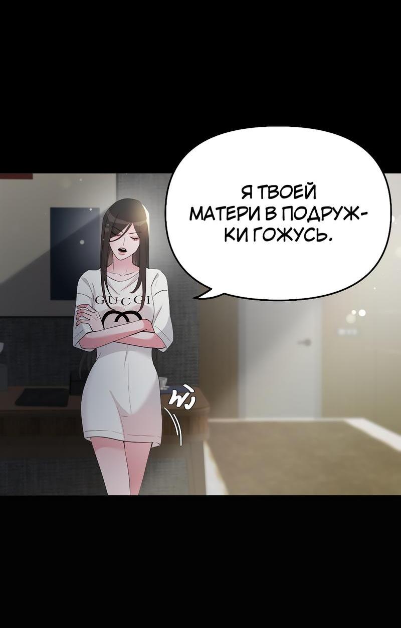 Манга Золотое сечение - Глава 6 Страница 8