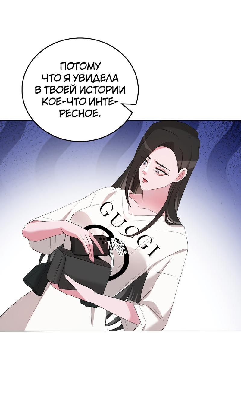 Манга Золотое сечение - Глава 6 Страница 42