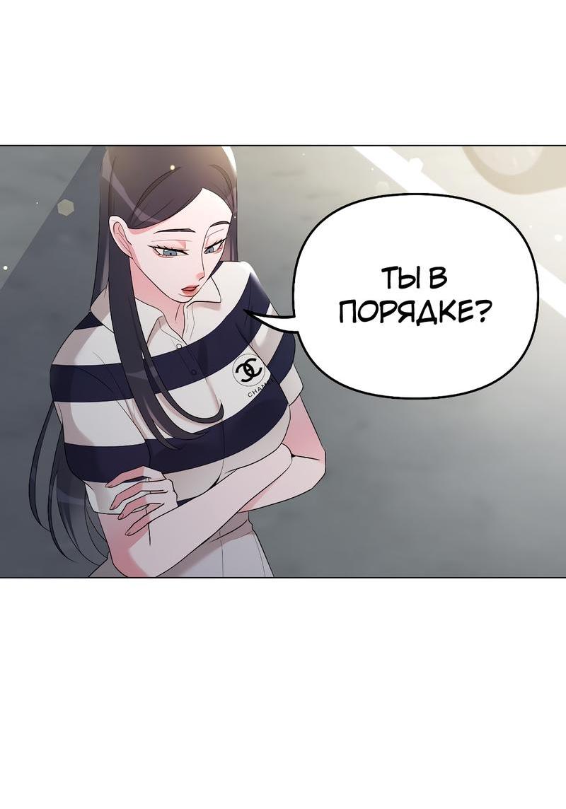 Манга Золотое сечение - Глава 6 Страница 53