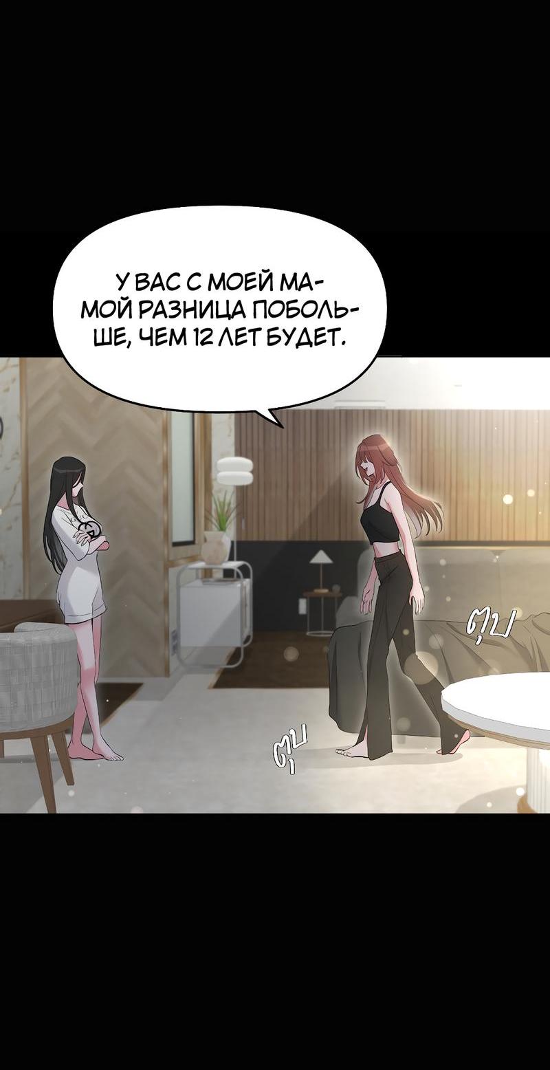 Манга Золотое сечение - Глава 6 Страница 10