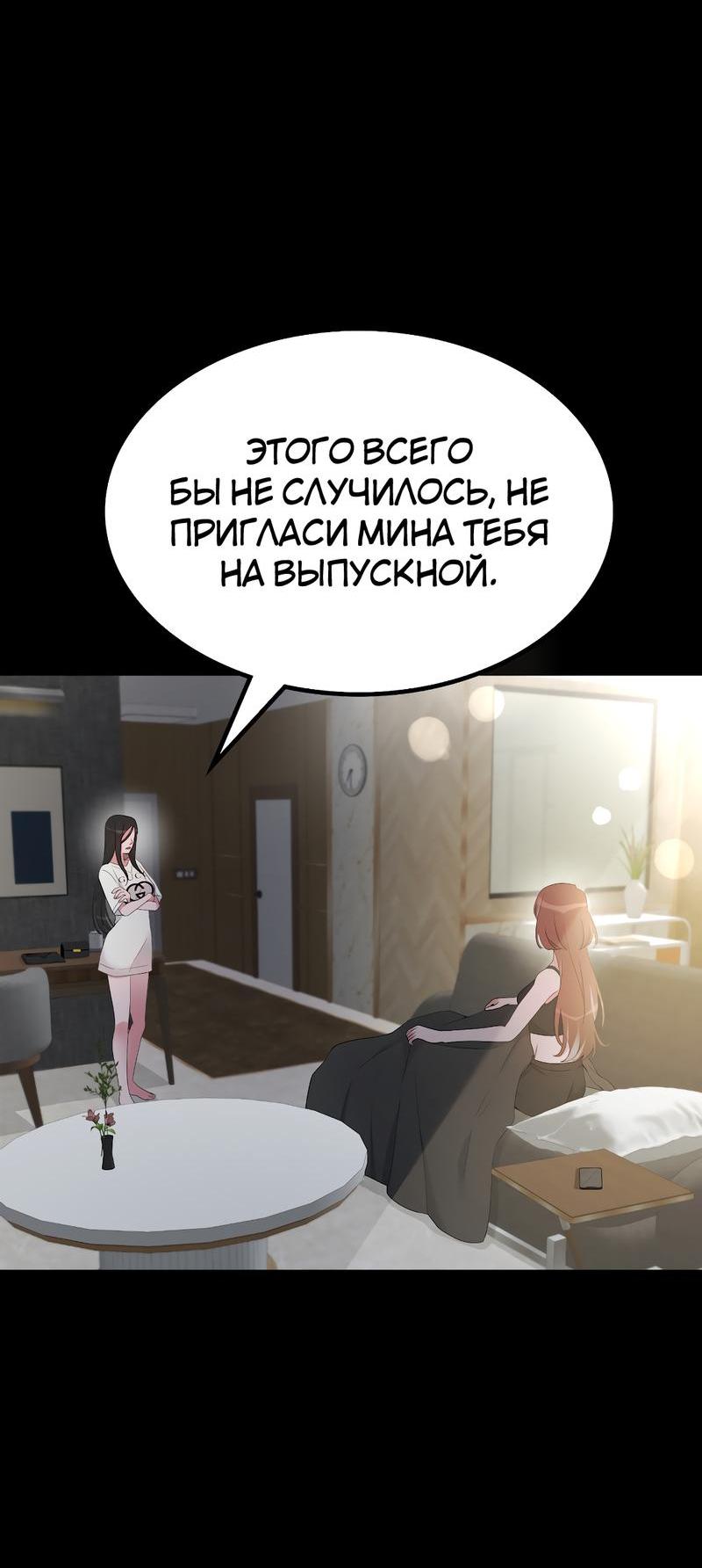 Манга Золотое сечение - Глава 6 Страница 2