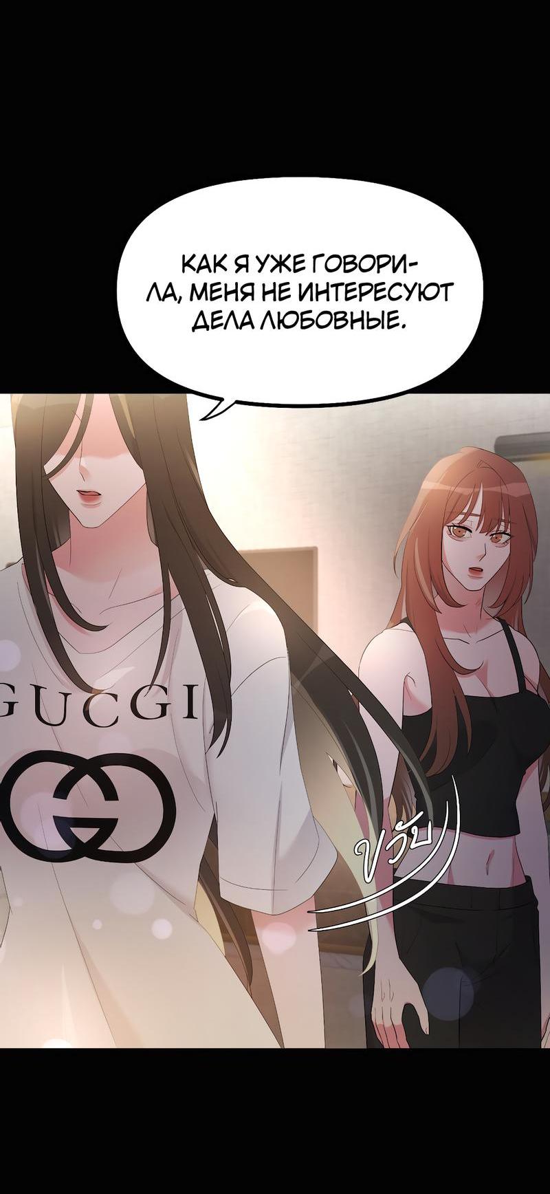 Манга Золотое сечение - Глава 6 Страница 19