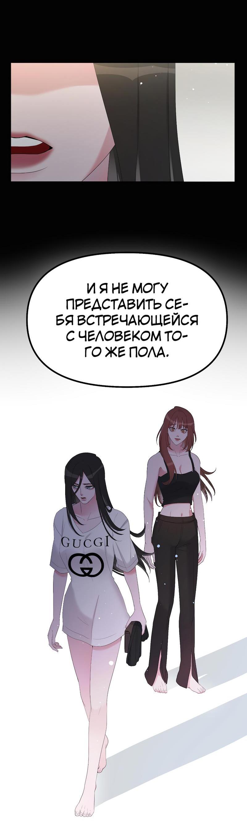 Манга Золотое сечение - Глава 6 Страница 20