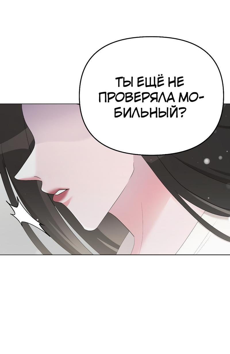 Манга Золотое сечение - Глава 6 Страница 39