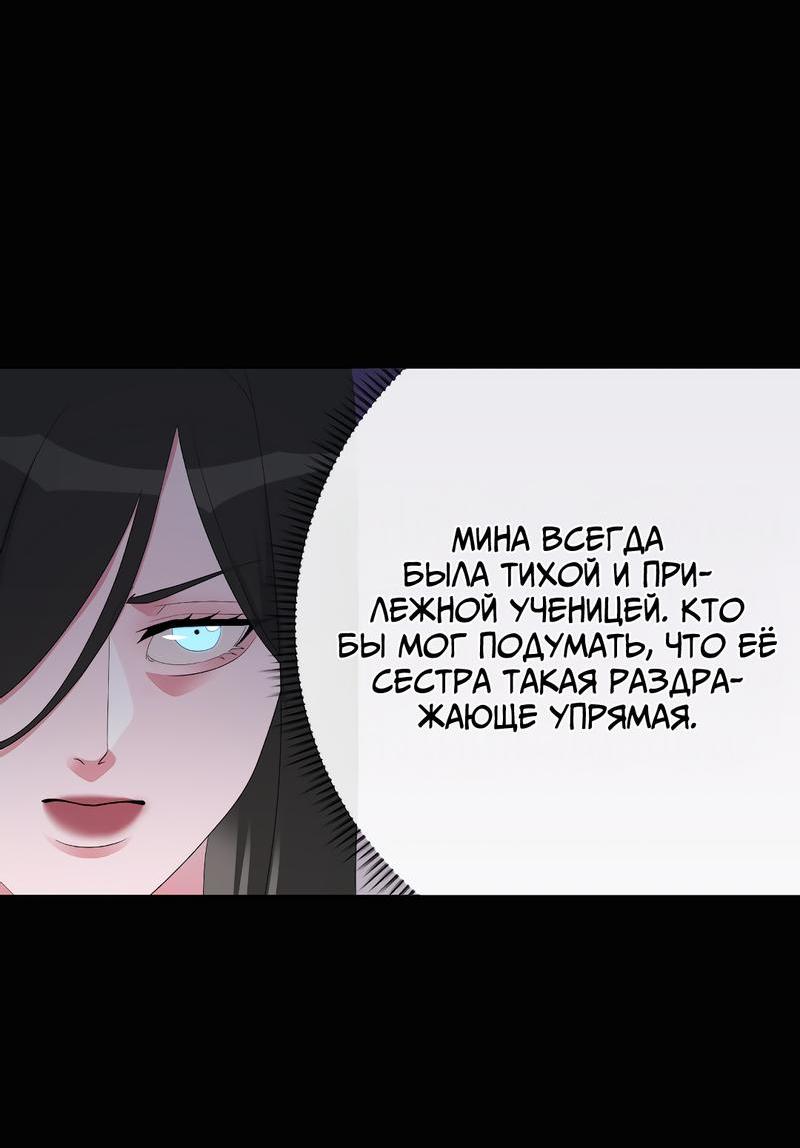 Манга Золотое сечение - Глава 6 Страница 11