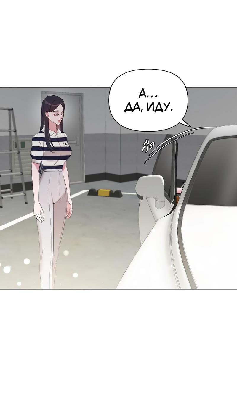 Манга Золотое сечение - Глава 6 Страница 32