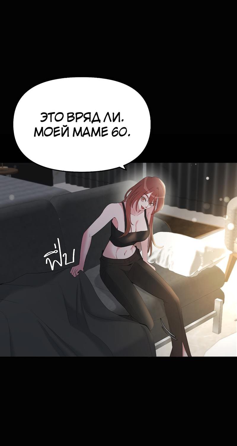 Манга Золотое сечение - Глава 6 Страница 9