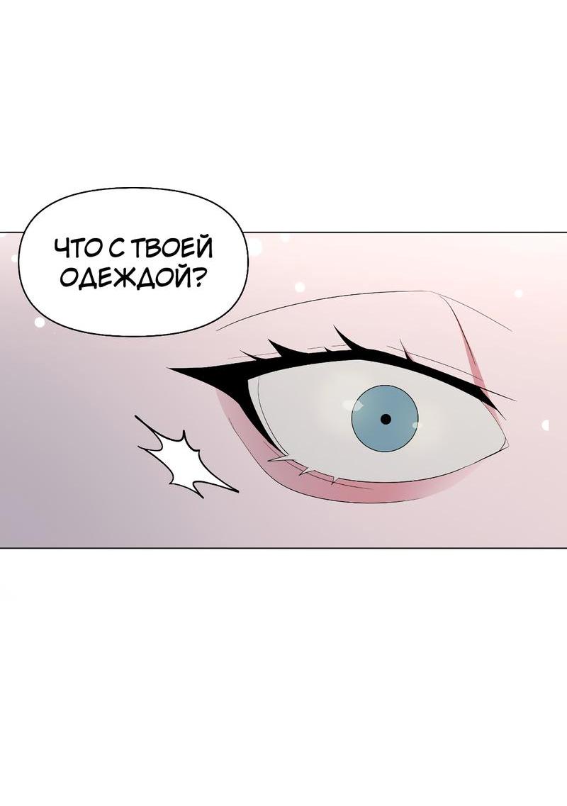 Манга Золотое сечение - Глава 6 Страница 34