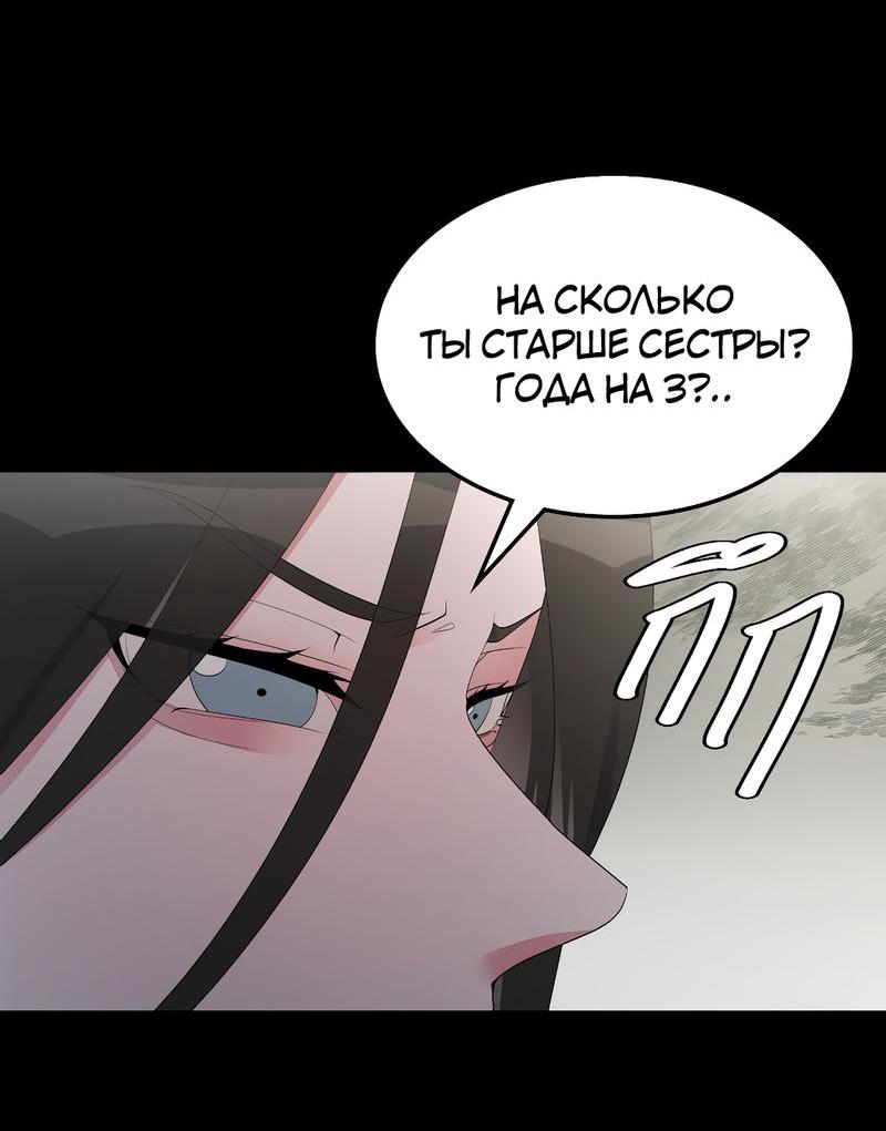 Манга Золотое сечение - Глава 6 Страница 5