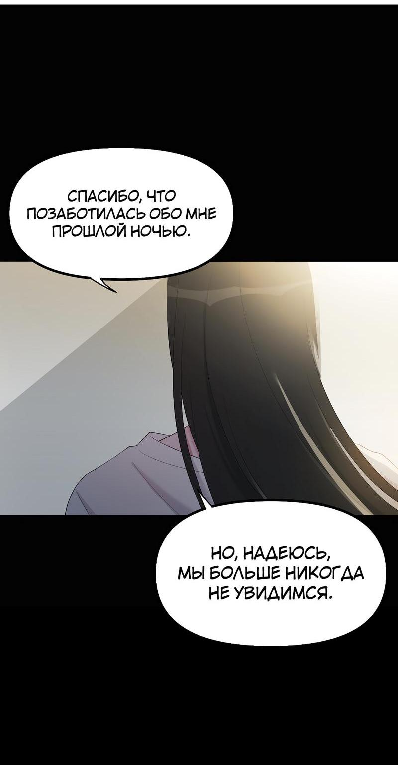 Манга Золотое сечение - Глава 6 Страница 21